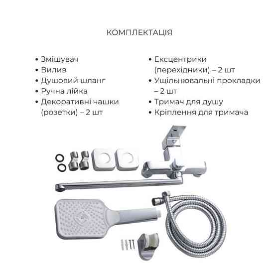 Акционный набор Lidz: Orion 001F Смеситель для раковины низкий LDORI001FCRM48091+Orion 005 Смеситель для ванны с поворотным Киев