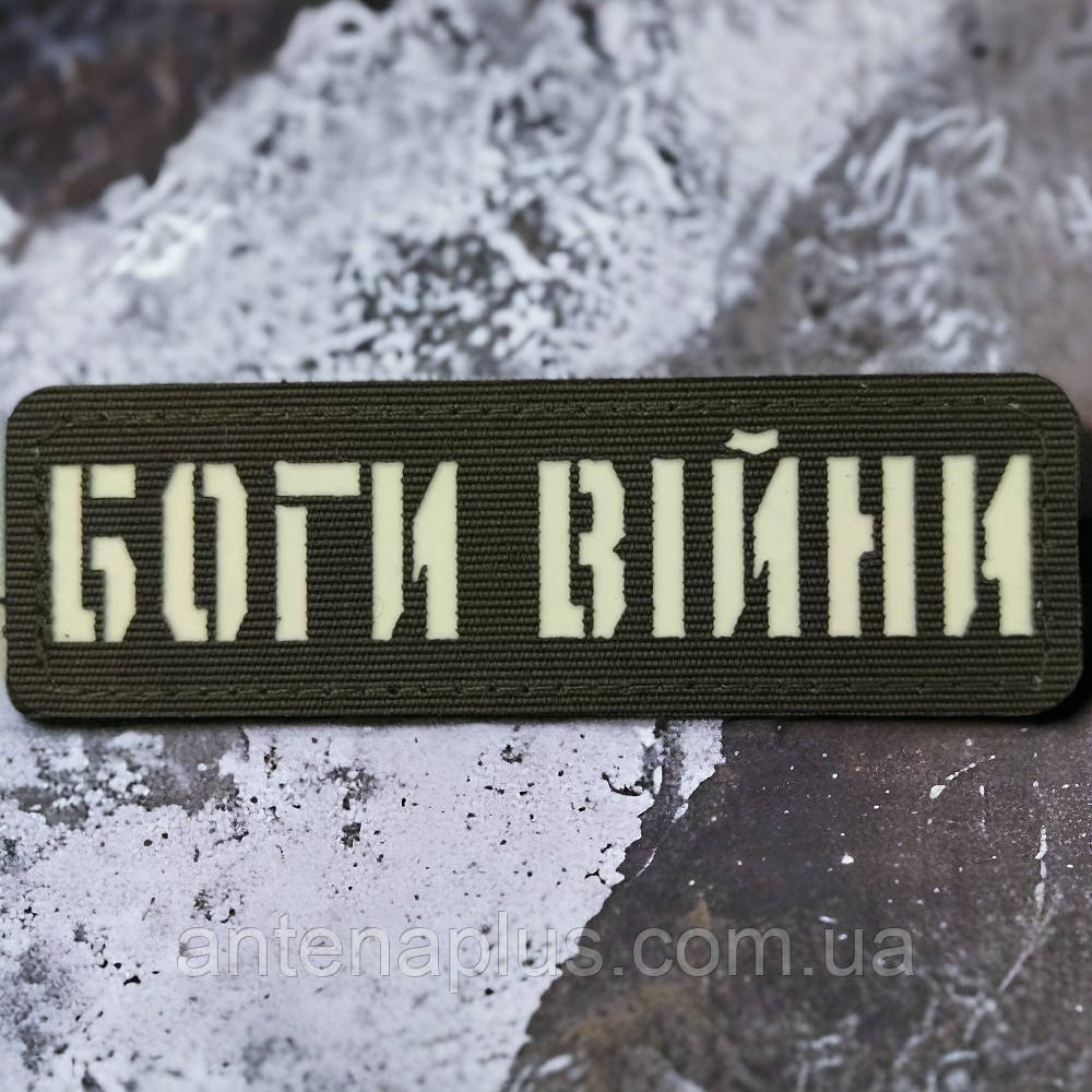 Боги войны Laser Cut хаки патч / шеврон Киев - изображение 1