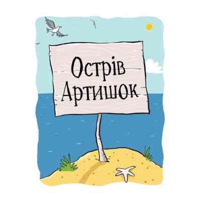 Книга Джуді Муді та Стінк. Шалене, шалене, шалене, шалене полювання на скарби - Меґан МакДоналд Видавництво Старого Лева (9789664484821) Вінниця