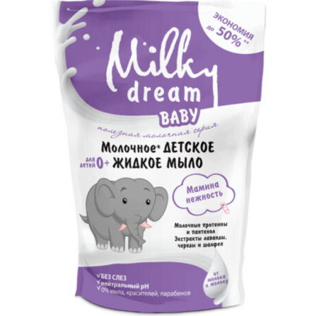Мило дитяче 450мл 0+ Лаванда, черга і шавлія Мамина ніжність Milky Dream Житомир