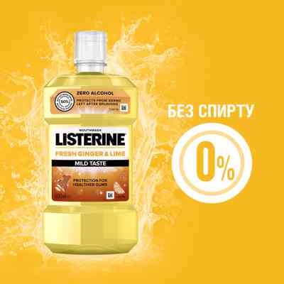 Ополаскиватель для полости рта Listerine Свежесть имбиря и лайма 500 мл (3574661562056) Винница