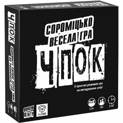 Настольная игра 18+ YellowBox Чпок (Украинский) (4820228590116) Винница - изображение 1
