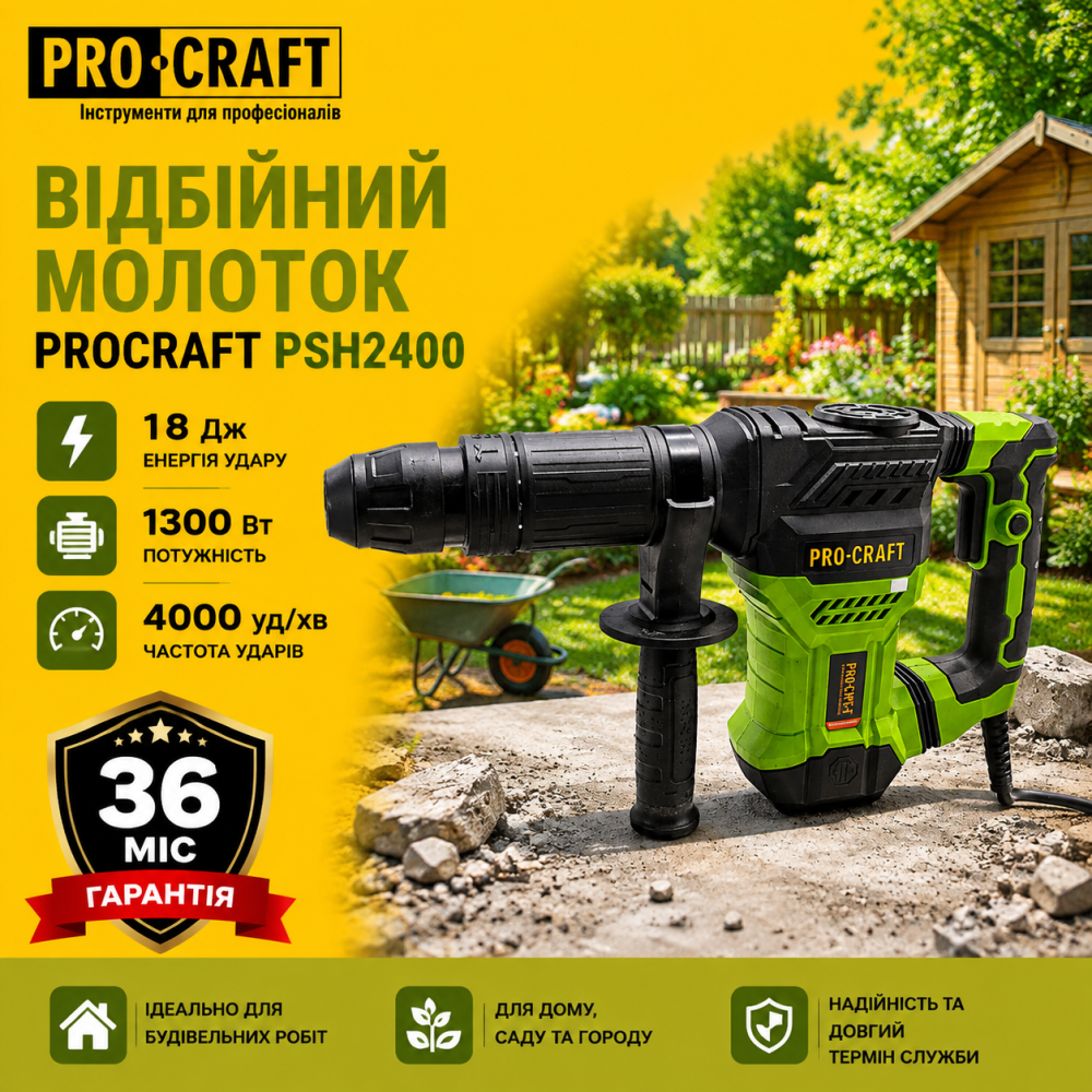 Отбойный молоток Procraft PSH2400,Ручный отбойный молоток 18 Дж, Электрические отбойные молотки SDS-Max Львов - изображение 11