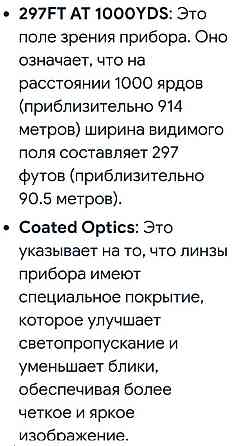 Бинокль 7×50 Coated optics Киев