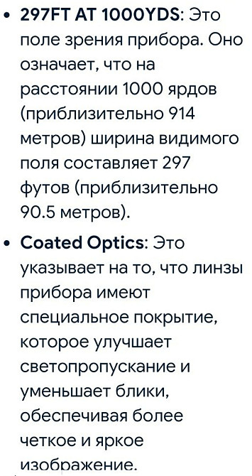 Бинокль 7×50 Coated optics Киев - изображение 1