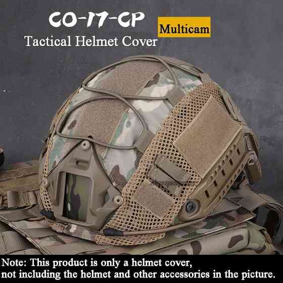 Кавер на баллистический шлем типа Fast Камуфляж Винница