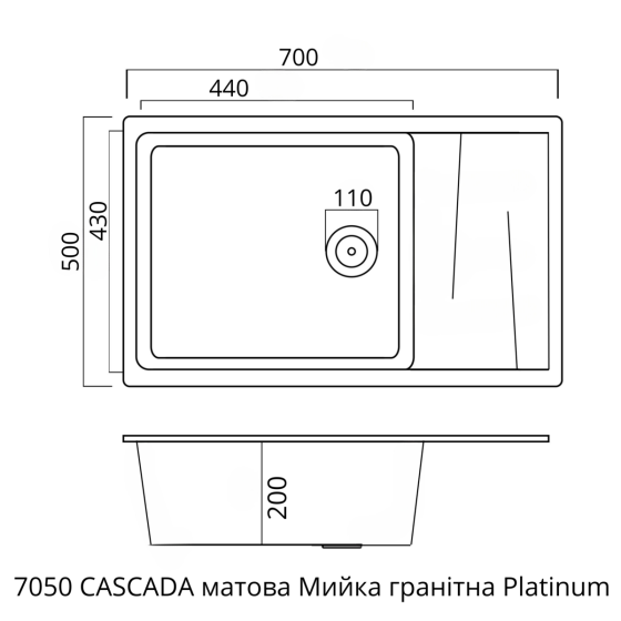 Кухонная мойка гранитная матовая 7050 CASCADA Platinum графит Киев