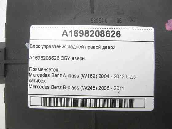 Mercedes-Benz  A1698208626 Блок керування задніх правих дверей A-class W169 B-class W245 Одеса