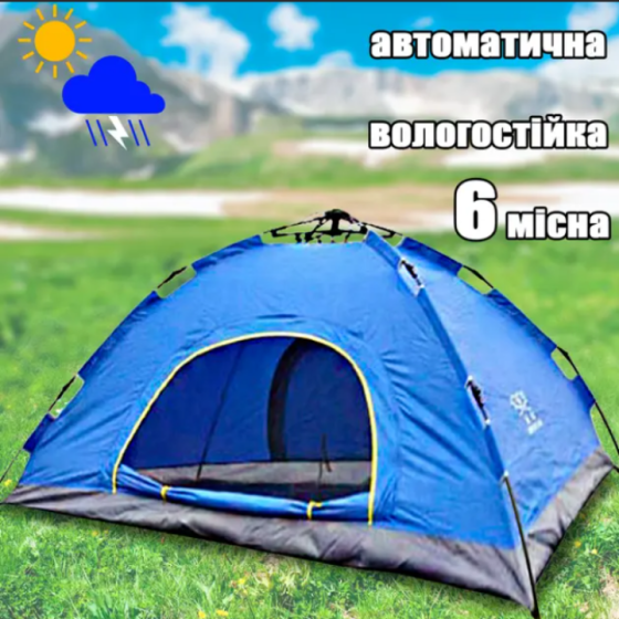 Намет для туризму і риболовлі 6-місний Auto Tent XL | Сіро-блакитний, автоматичне складання Львів
