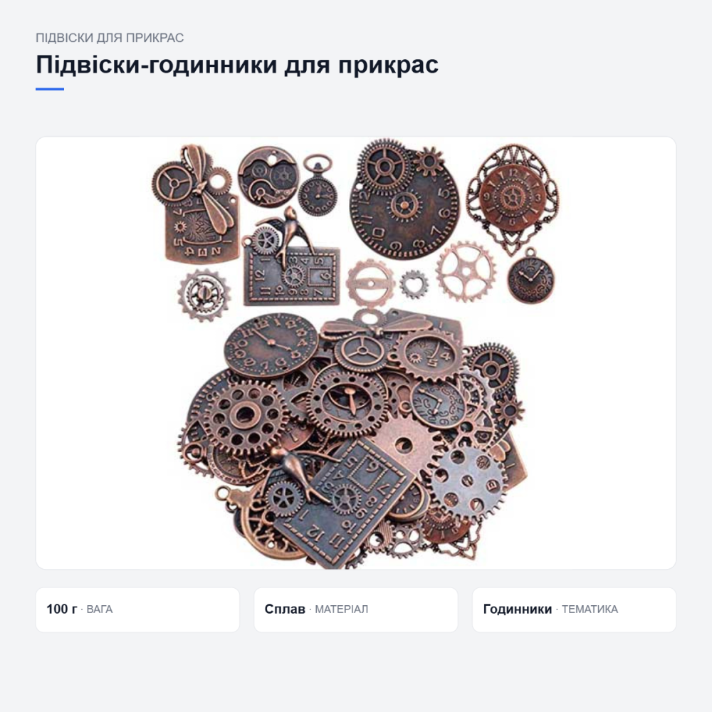 Медные подвески-часы для украшений Киев - изображение 3