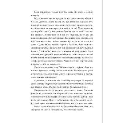 Книга Чорнило. Кров. Сестра. Книжник - Емма Терзс Видавництво РМ (9786178373900) Винница