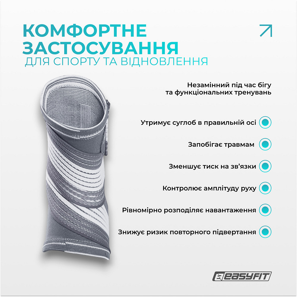 Бандаж для гомілковостопа EasyFit Flex з фіксувальним ременем (S) Коломыя - изображение 3