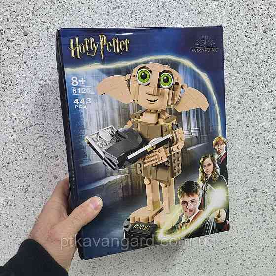 Конструктор блочный Добби Гарри Поттер эльф-домовой 443 детали 6126 Хмельницкий