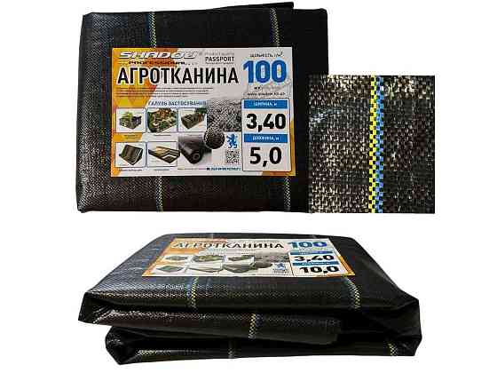 Агроволокно 100г/м2 5м 3,4 Чорне арт.АГРП0005 ТМ SHADOW Київ