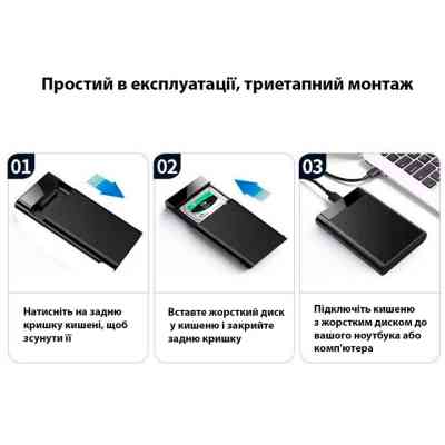 Карман внешний Dynamode 2.5" SATA/SSD HDD USB3.0 (DM-CAD-25320) Винница