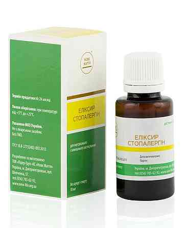 Еліксир стопаллерген Київ