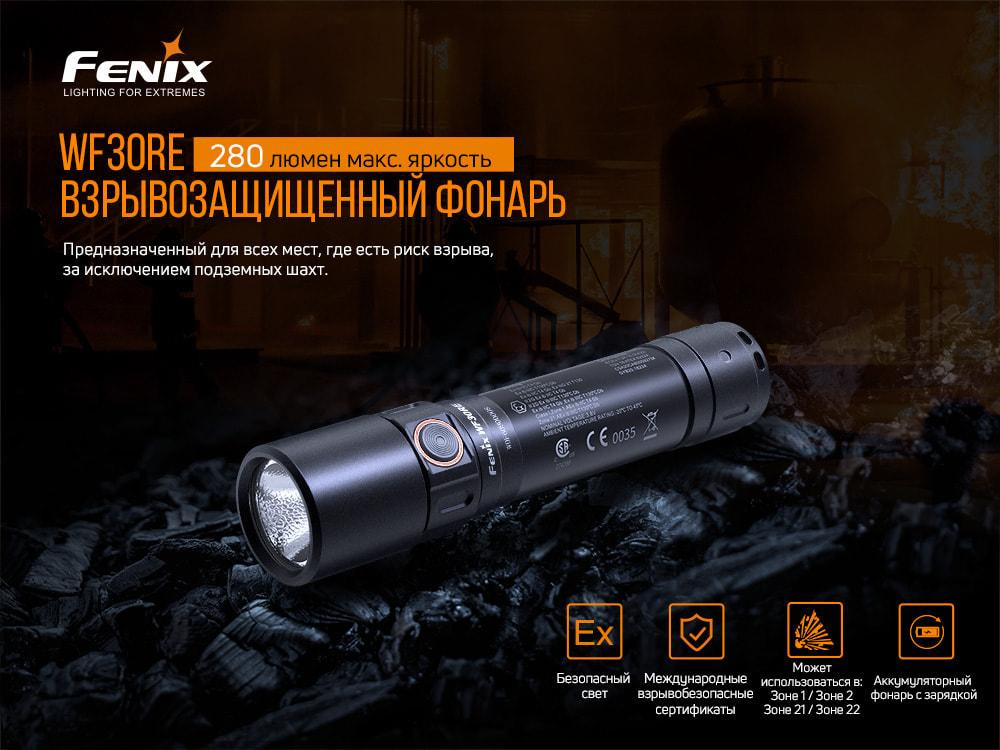 Ручной взрывобезопасный фонарь Fenix WF30RE (Черный) Винница - изображение 7