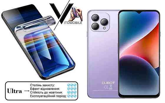 Поліуретанова плівка Ultra для Cubot P80 – мінімальна товщина, максимальний захист! Київ