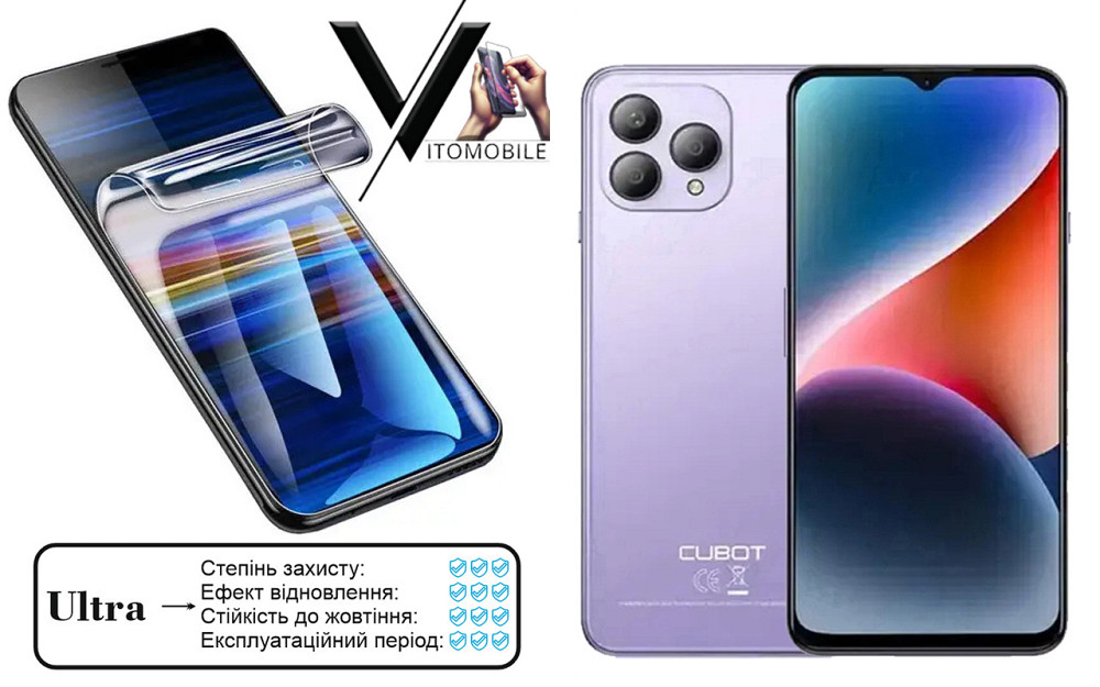 Поліуретанова плівка Ultra для Cubot P80 – мінімальна товщина, максимальний захист! Київ - фото 1
