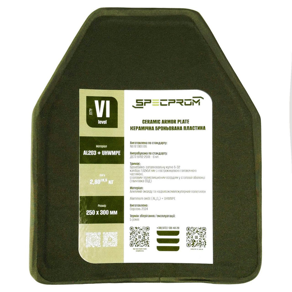 Керамические бронепластины SPECPROM 6-го класса Олива Комплект 2 шт Одесса - изображение 6