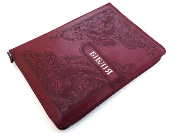 Библия с замком, заменитель кожи, индексы, гибкая обложка, Современный перевод 16/20 Киев - изображение 1