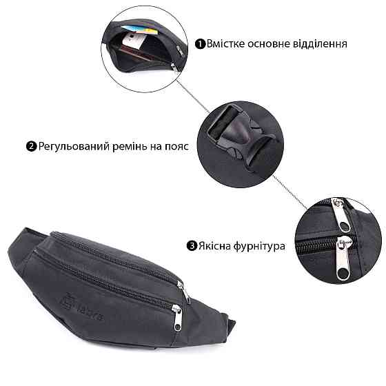 Универсальная сумка на пояс из качественного полиэстера FABRA 22580 Черный Киев