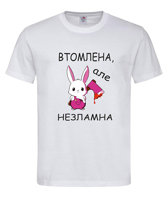 Футболка жіноча «Втомлена, але незламна» з милим, але бойовим зайчиком Білий, S Городище - фото 1