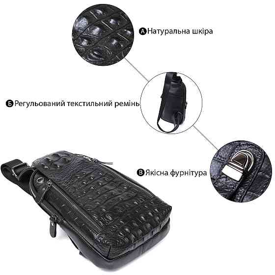 Молодежная кожаная мужская сумка через плечо Vintage 20671 Черный Киев