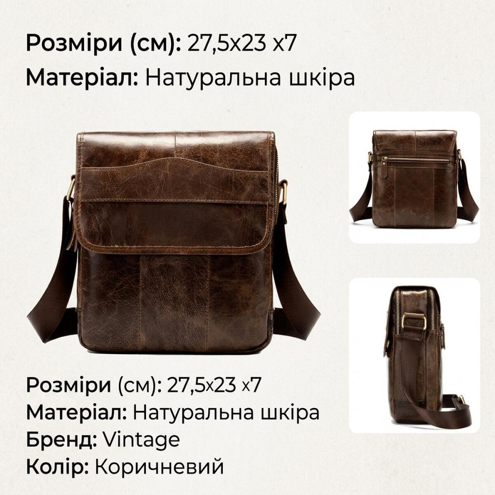 Сумка Vintage з натуральної гладкої шкіри 14945 Коричнева Київ - фото 13