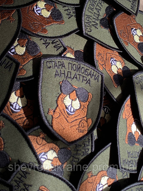 Шеврон ПО*ОБАНА АНДАТРА (Форма щит. На липучке) Размер 9x7.5см Киев - изображение 3
