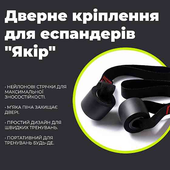 Дверне кріплення для еспандерів "Якір" PowerPlay PP_4411 Чорний Каменское