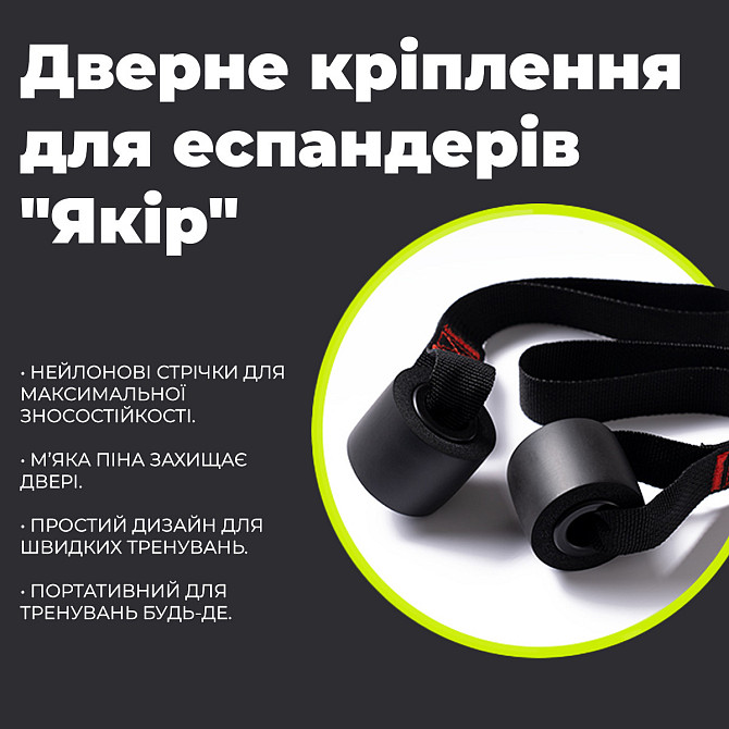Дверне кріплення для еспандерів "Якір" PowerPlay PP_4411 Чорний Каменское - изображение 6