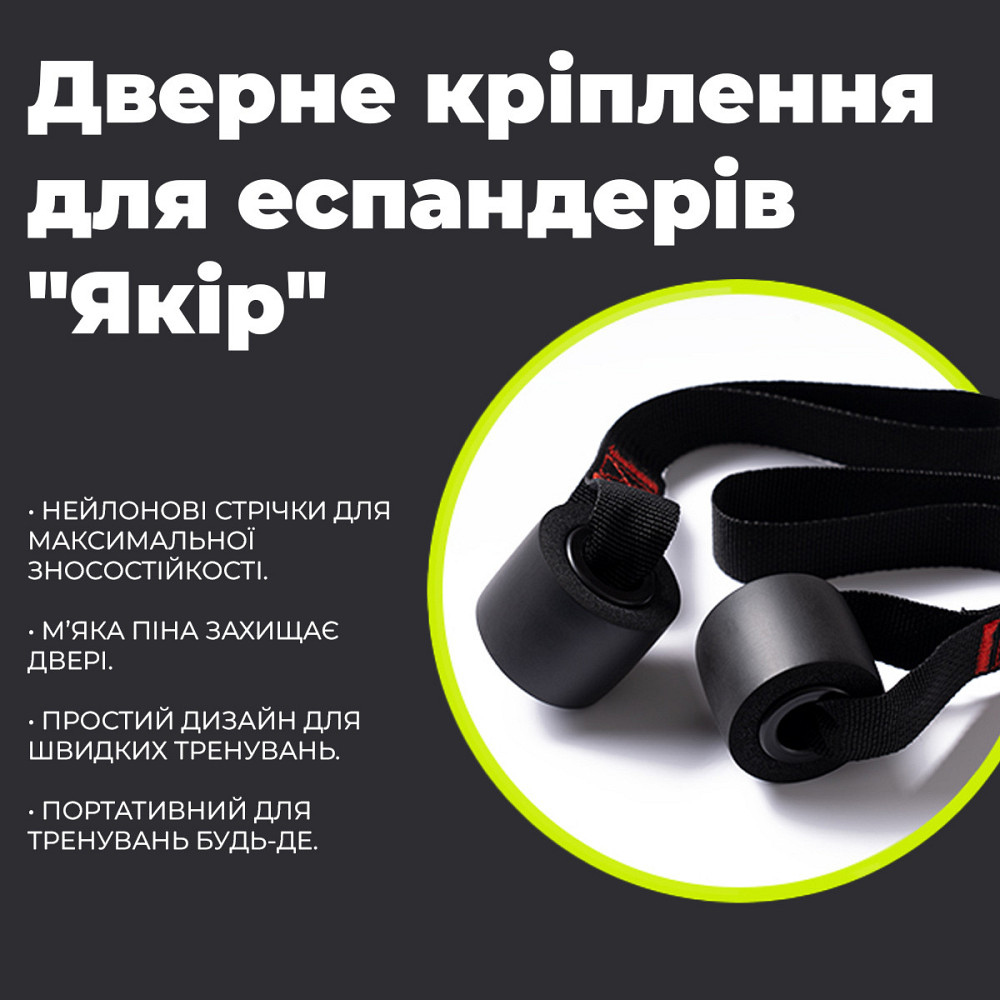 Дверне кріплення для еспандерів "Якір" PowerPlay PP_4411 Чорний Кам'янське - фото 6