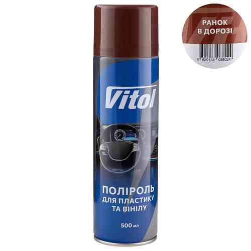 Поліроль для пластику та вінілу Vitol 500мл Ранок в дорозі Львів