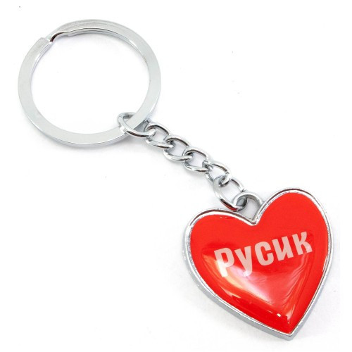 Брелок для ключів сувенірний Русик Київ - фото 1