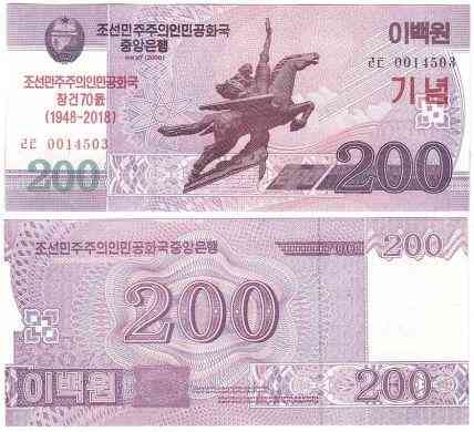 North Korea Північна Корея - 200 Won 2018 UNC ювілейна 70 років Полтава