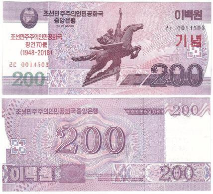 North Korea Північна Корея - 200 Won 2018 UNC ювілейна 70 років Полтава - фото 1