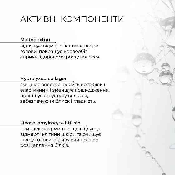 Энзимный пилинг для кожи головы + Комплекс для роста волос Hop Cones & B5 Hair Growth Invigorating Киев