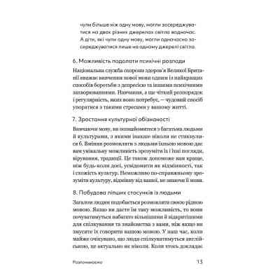 Книга Та заговори вже! Посібник із вивчення мов від поліглота - Алекс Роулінгс Yakaboo Publishing (9786178107703) Вінниця