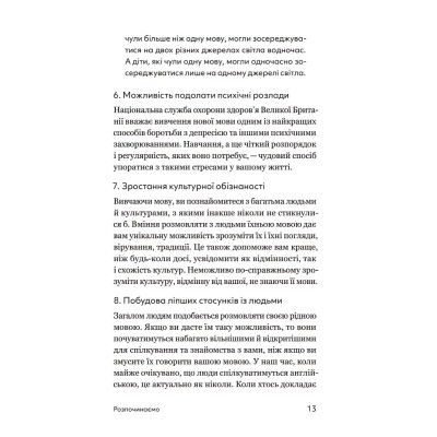 Книга Та заговори вже! Посібник із вивчення мов від поліглота - Алекс Роулінгс Yakaboo Publishing (9786178107703) Вінниця - фото 3