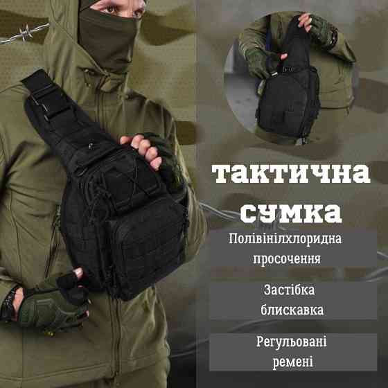 Тактическая сумка нагрудная triada BLACK Киев