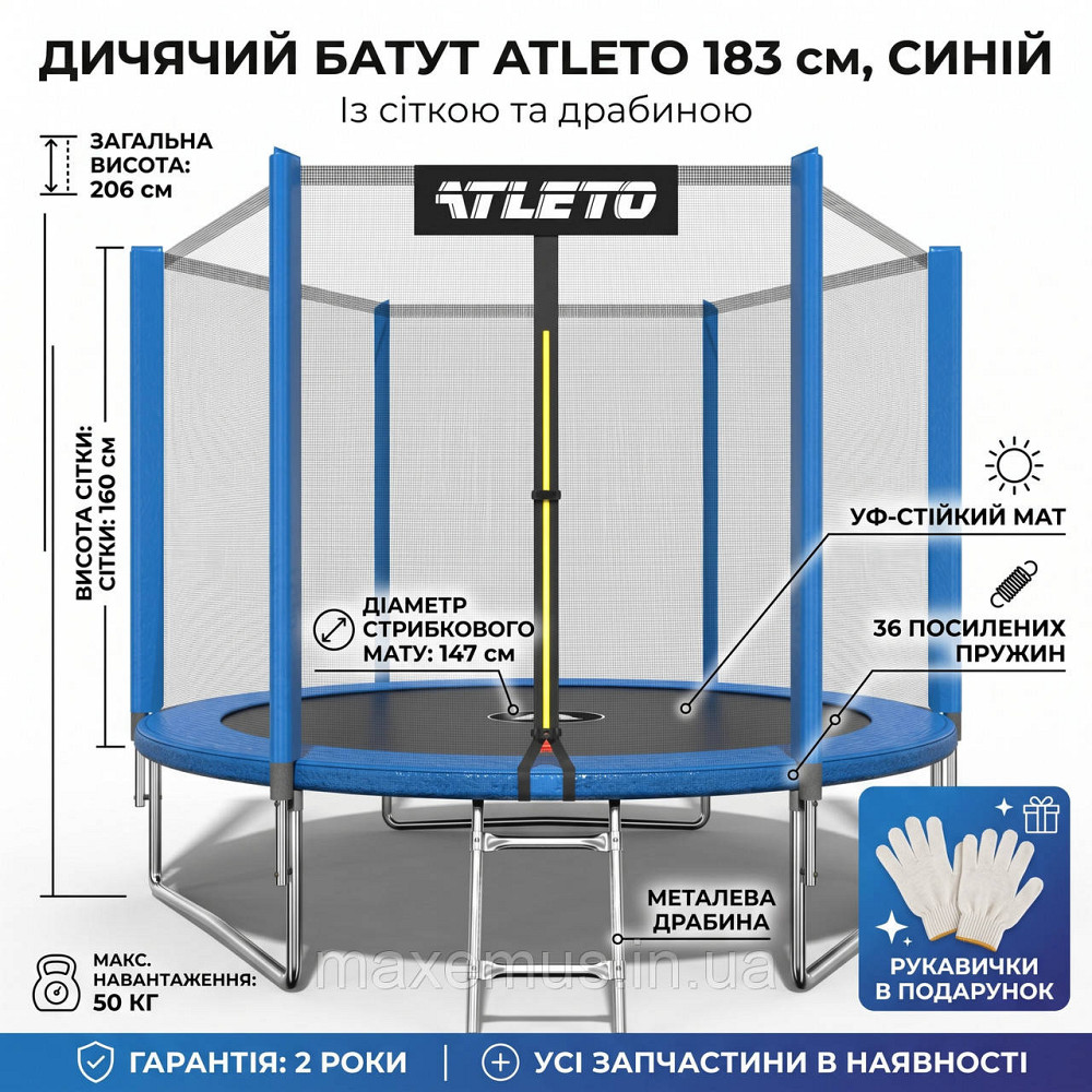 Батут детский с защитной сеткой и лестницей Atleto 183 см (6 ft) Синий + Подарок для дома и улицы Мостиска - изображение 9