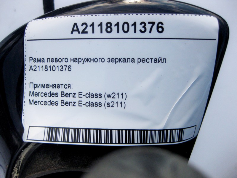 Mercedes-Benz  A2118101376 Рама лівого зовнішнього дзеркала E-Class W211 рестайл Одесса - изображение 4