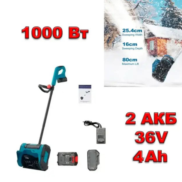 Снігоприбиральник акумуляторний на 2 АКБ складаний Krafftec SE-16 Львів - фото 10