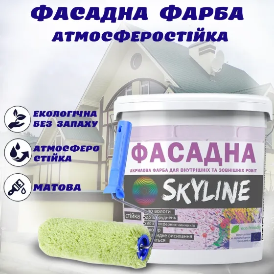 Фасадна акрилова атмосферостійка Біла фарба для зовнішніх робіт стійка до атмосферних впливів емаль SkyLine 14 кг Харків