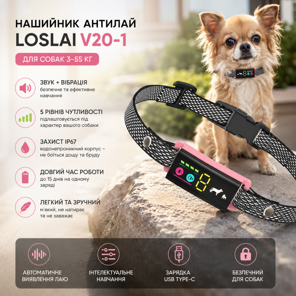 Ошейник антилай LOSLAI V20-1 для собак 3–55 кг, звук + вибрация, 5 уровней чувствительности, IP67 Киев - изображение 3