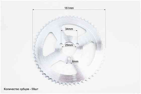 ATV дитячий - Зірка задня Т8F-58T-d=29; 3отв.*34mm Київ