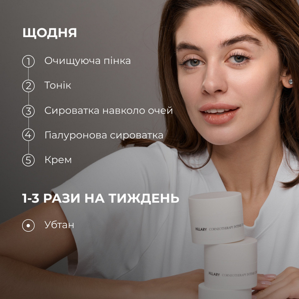 Набор для ежедневного ухода за жирной и проблемной кожей Hillary Perfect 6 Киев - изображение 7
