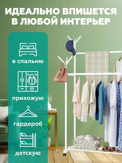 Двойная вешалка для одежды с полкой на колесиках 145х80х42 см, складная вешалка для минмалстических комнат Каменец-Подольский - изображение 2