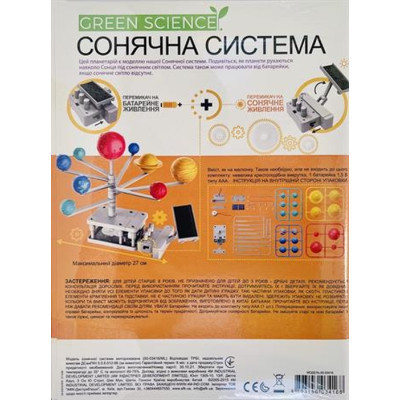 Набор для экспериментов 4М Модель Солнечной системы моторизована (00-03416/ML) Винница - изображение 2